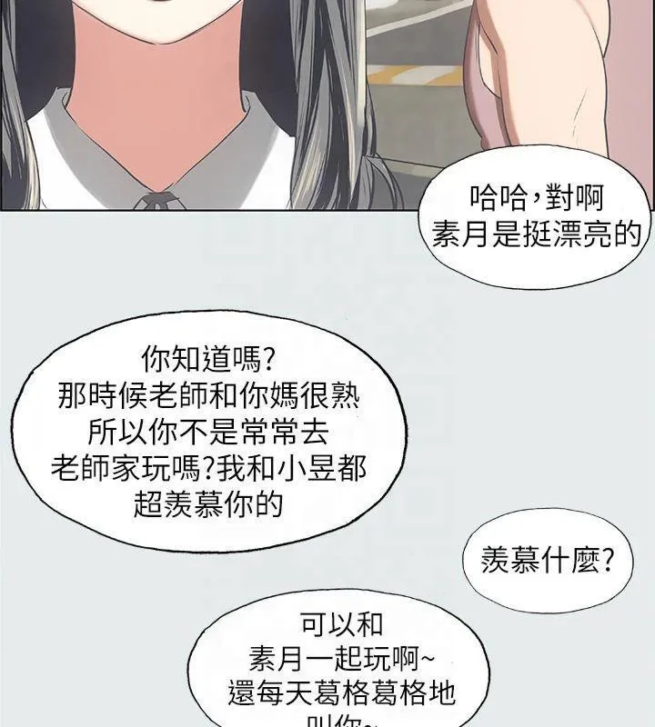 纵夏夜之梦(无码版)-第14話-到底誰才是女主角? - 图片 74