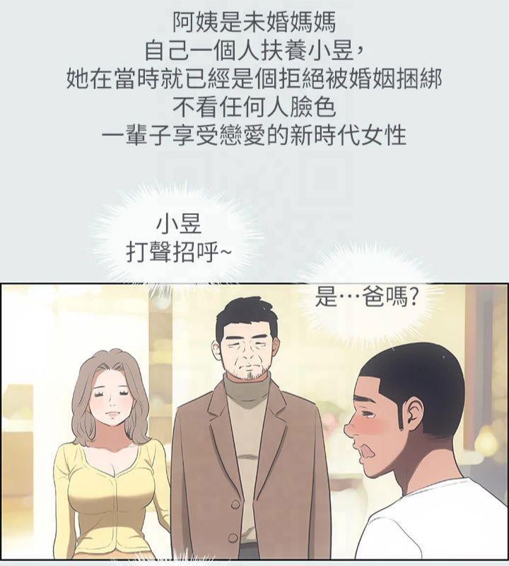 縱夏夜之夢(無碼版)第14話-到底誰才是女主角?