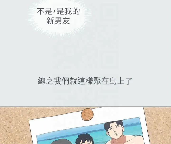 縱夏夜之夢(無碼版)第14話-到底誰才是女主角?