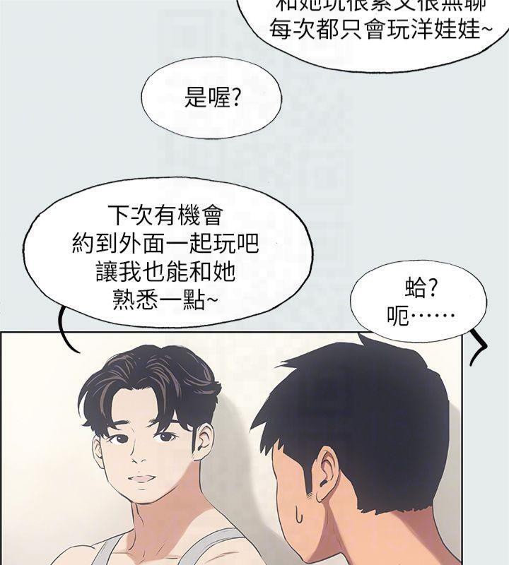 纵夏夜之梦(无码版)第14话-到底谁才是女主角?