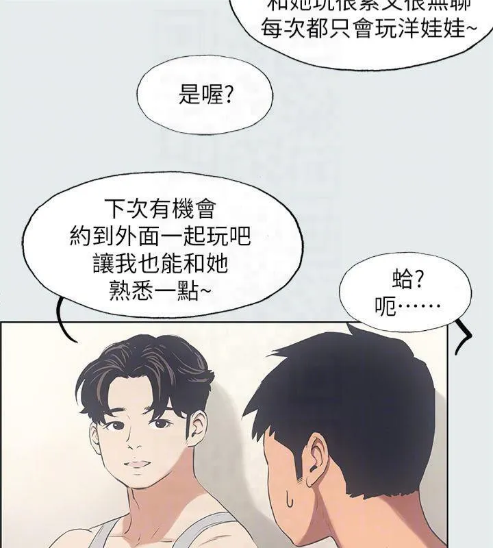縱夏夜之夢(無碼版)第14話-到底誰才是女主角?