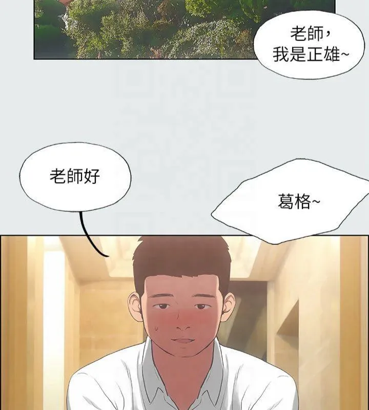 縱夏夜之夢(無碼版)第14話-到底誰才是女主角?