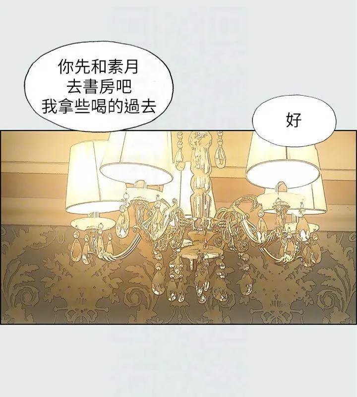 纵夏夜之梦(无码版)-第14話-到底誰才是女主角? - 图片 84