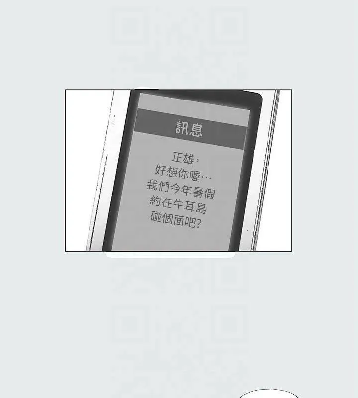 縱夏夜之夢(無碼版)第14話-到底誰才是女主角?