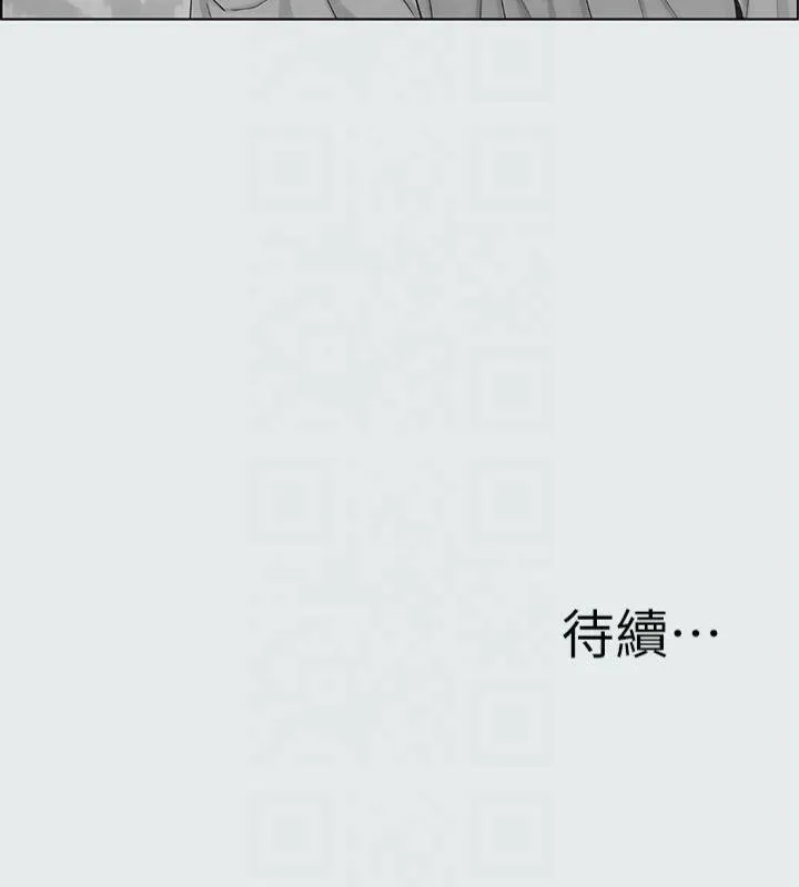 縱夏夜之夢(無碼版)第14話-到底誰才是女主角?