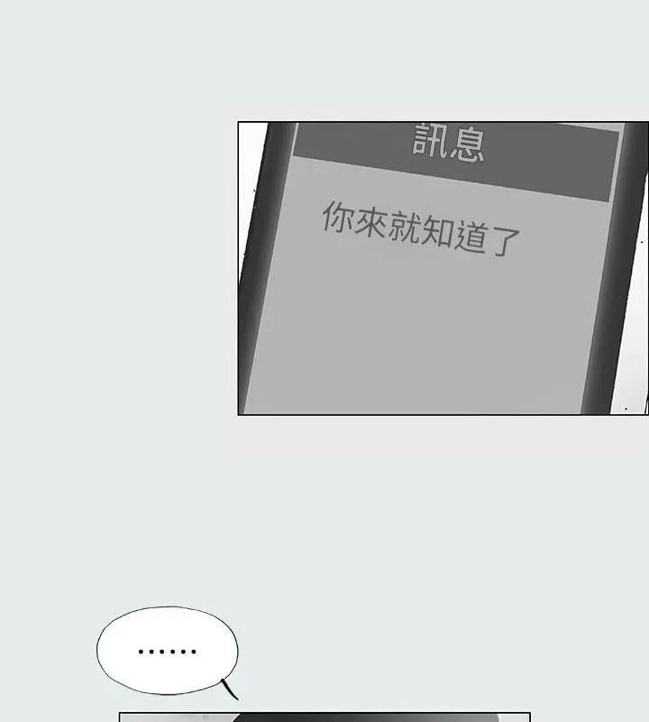 纵夏夜之梦(无码版)-第15話-女生的第一次 - 图片 2