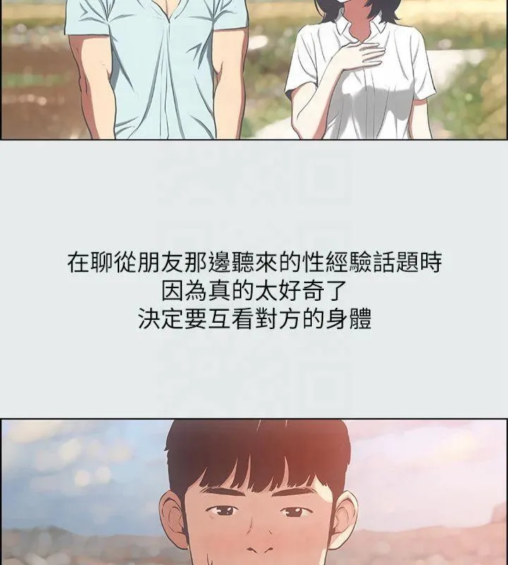 纵夏夜之梦(无码版)-第15話-女生的第一次 - 图片 46