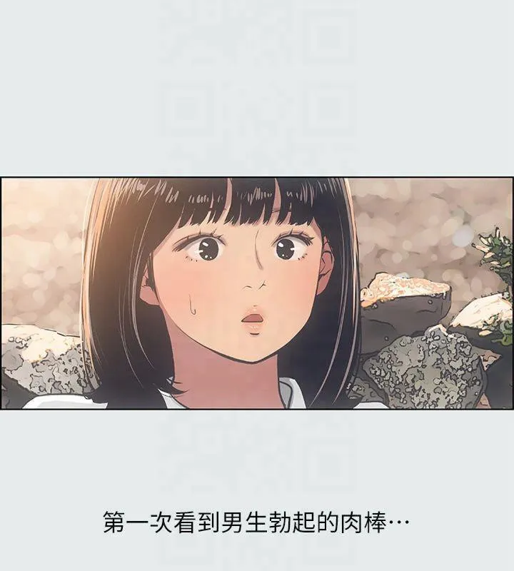 纵夏夜之梦(无码版)-第15話-女生的第一次 - 图片 49