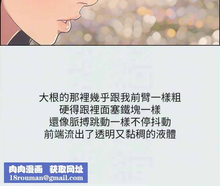 縱夏夜之夢(無碼版)第15話-女生的第一次