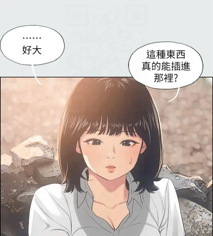 纵夏夜之梦(无码版)-第15話-女生的第一次 - 图片 58