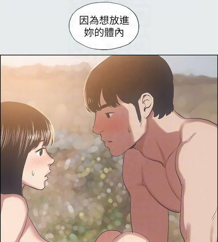 縱夏夜之夢(無碼版)第15話-女生的第一次