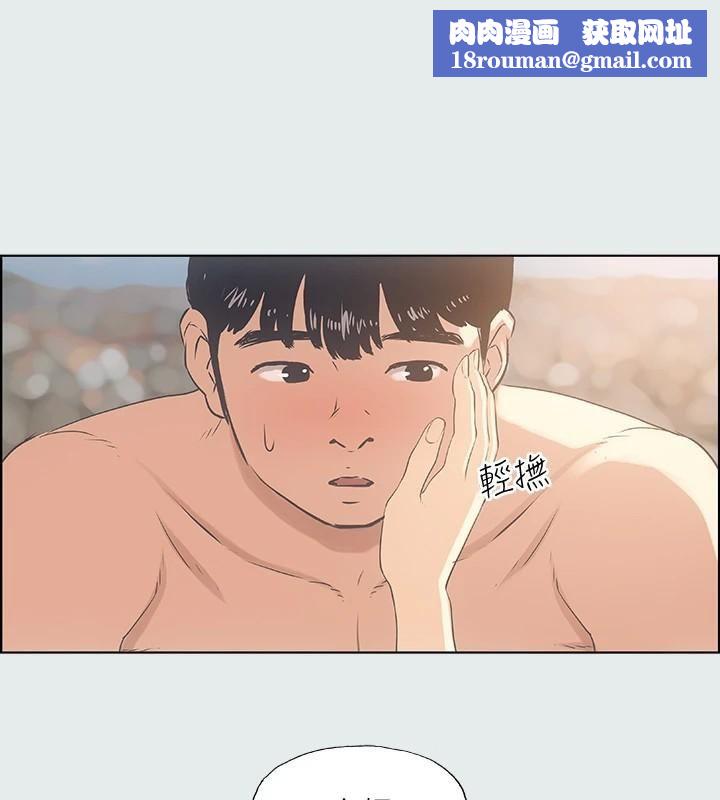 纵夏夜之梦(无码版)第16話-漸漸茁壯的身軀