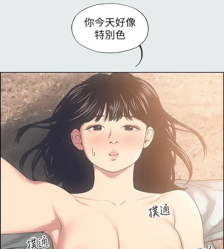纵夏夜之梦(无码版)-第16話-漸漸茁壯的身軀 - 图片 3