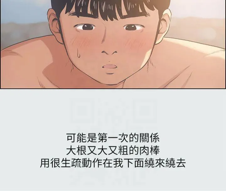 纵夏夜之梦(无码版)-第16話-漸漸茁壯的身軀 - 图片 14
