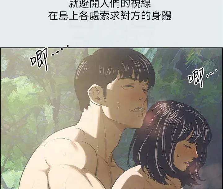 纵夏夜之梦(无码版)-第16話-漸漸茁壯的身軀 - 图片 39