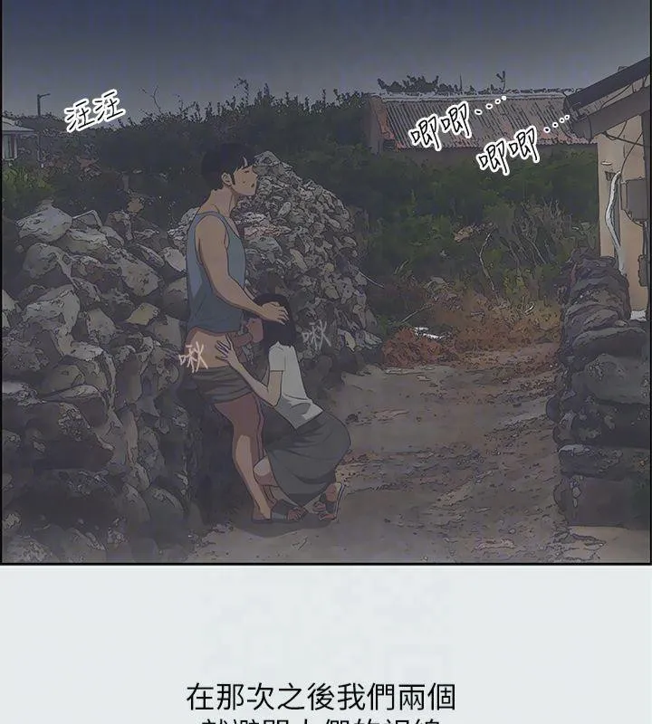 纵夏夜之梦(无码版)-第16話-漸漸茁壯的身軀 - 图片 38
