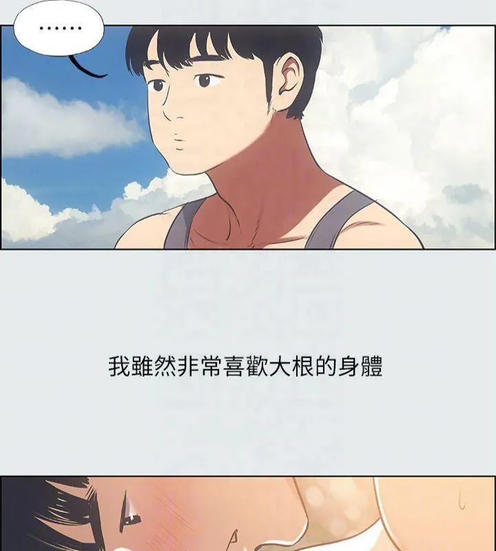 纵夏夜之梦(无码版)-第16話-漸漸茁壯的身軀 - 图片 51