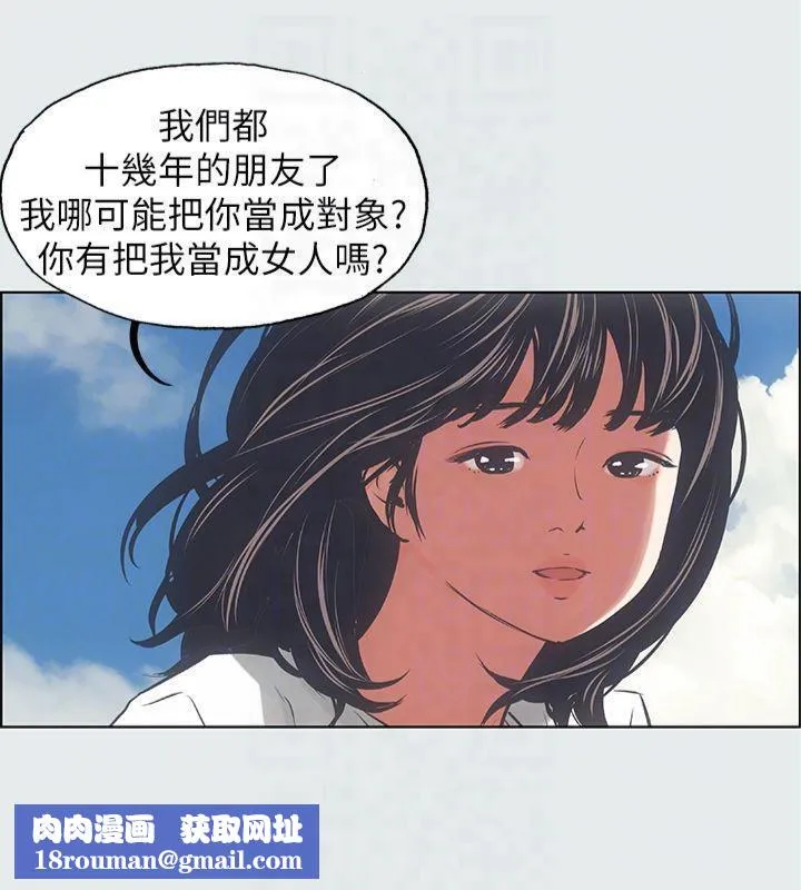 縱夏夜之夢(無碼版)第16話-漸漸茁壯的身軀