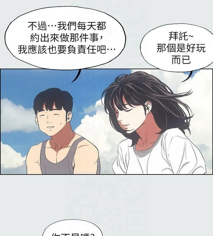 縱夏夜之夢(無碼版)第16話-漸漸茁壯的身軀