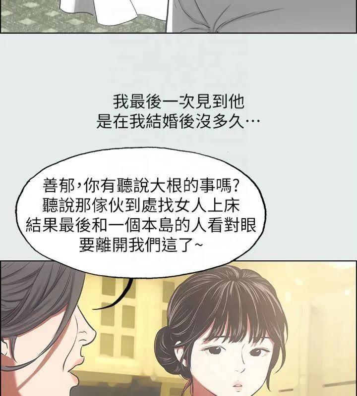 纵夏夜之梦(无码版)-第16話-漸漸茁壯的身軀 - 图片 65