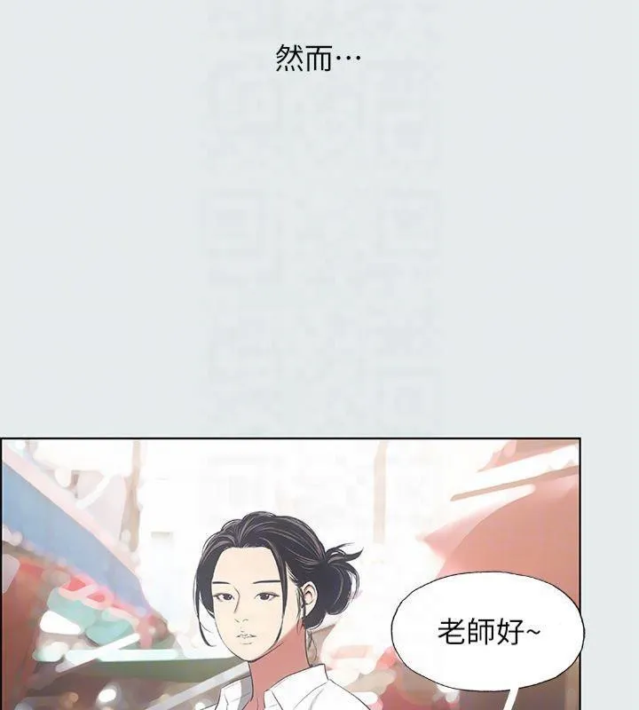 纵夏夜之梦(无码版)-第16話-漸漸茁壯的身軀 - 图片 69