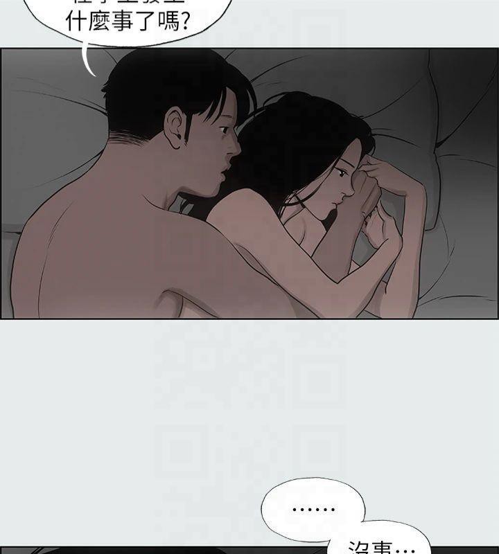 縱夏夜之夢(無碼版)第16話-漸漸茁壯的身軀