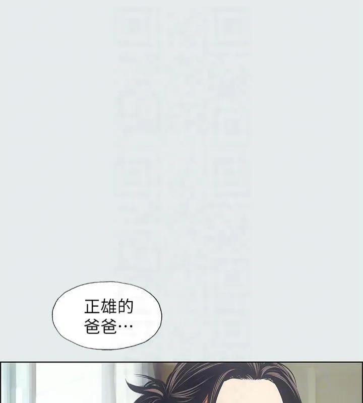 縱夏夜之夢(無碼版)第16話-漸漸茁壯的身軀