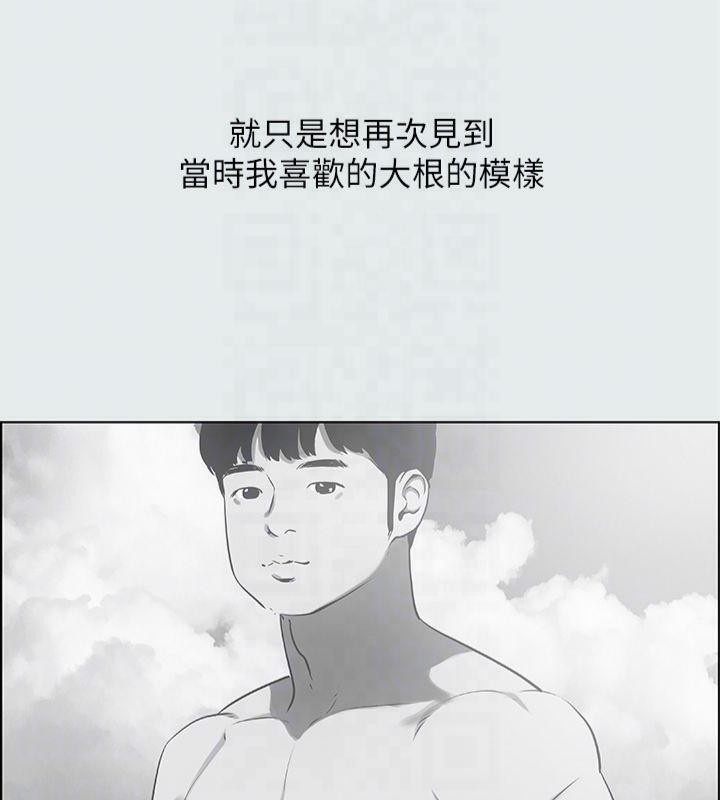 纵夏夜之梦(无码版)第16話-漸漸茁壯的身軀