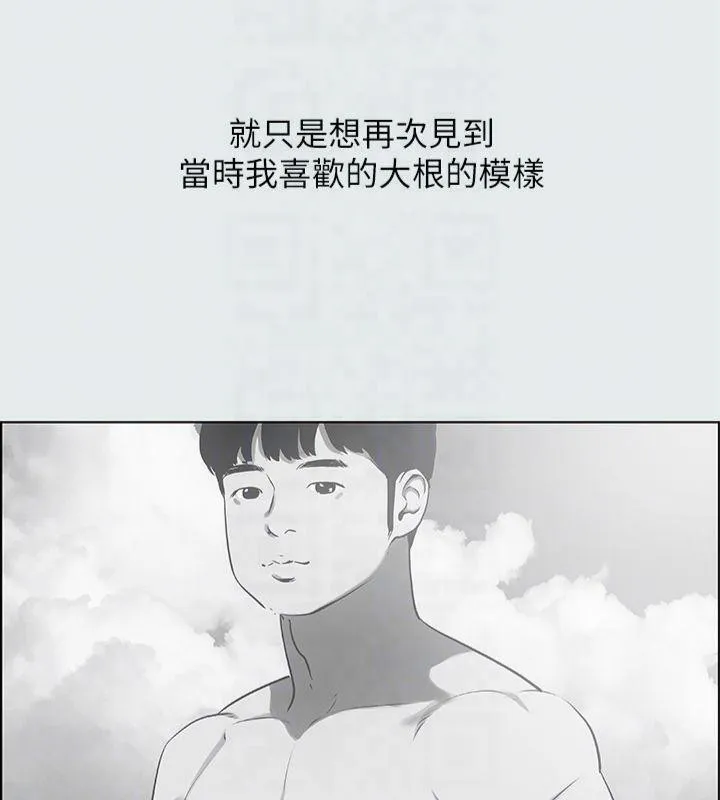 纵夏夜之梦(无码版)-第16話-漸漸茁壯的身軀 - 图片 91