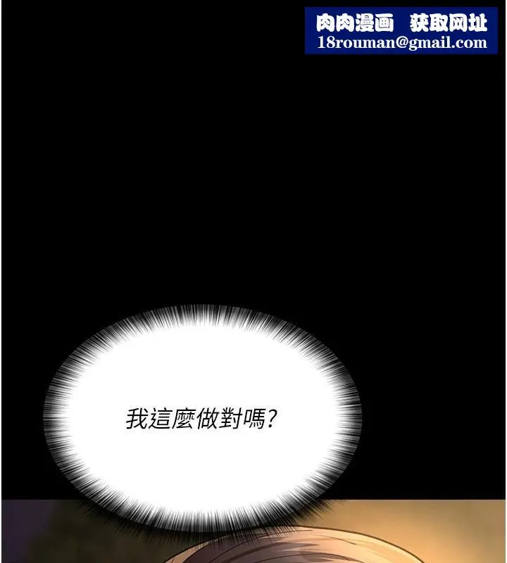 夜间诊疗室-第93話-踏入VIP病房區的代價 - 图片 1