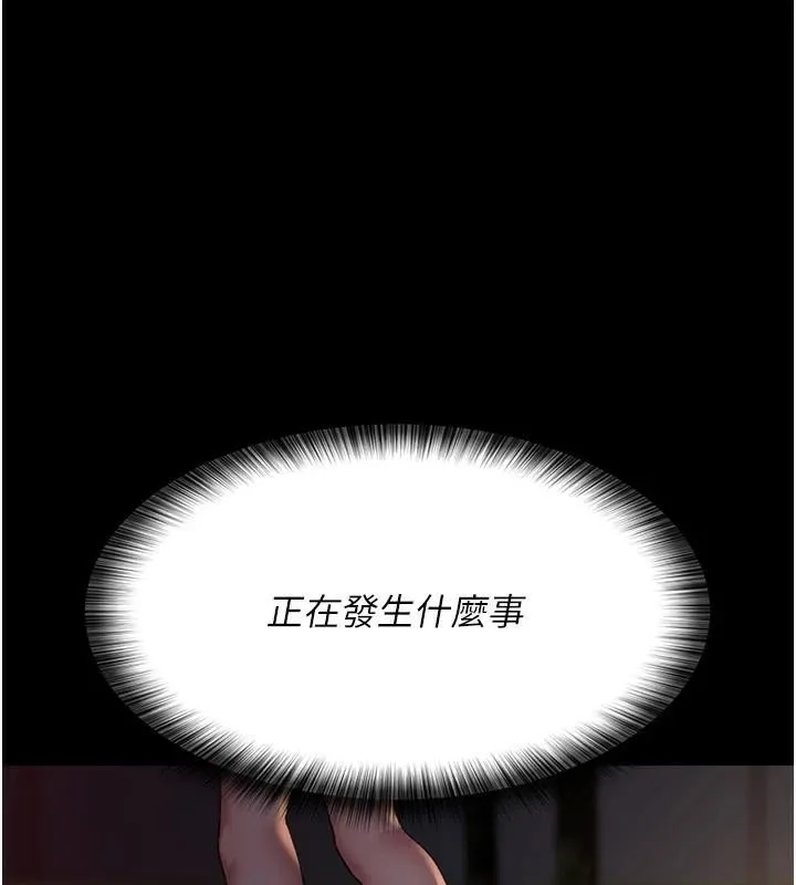 夜间诊疗室-第93話-踏入VIP病房區的代價 - 图片 10