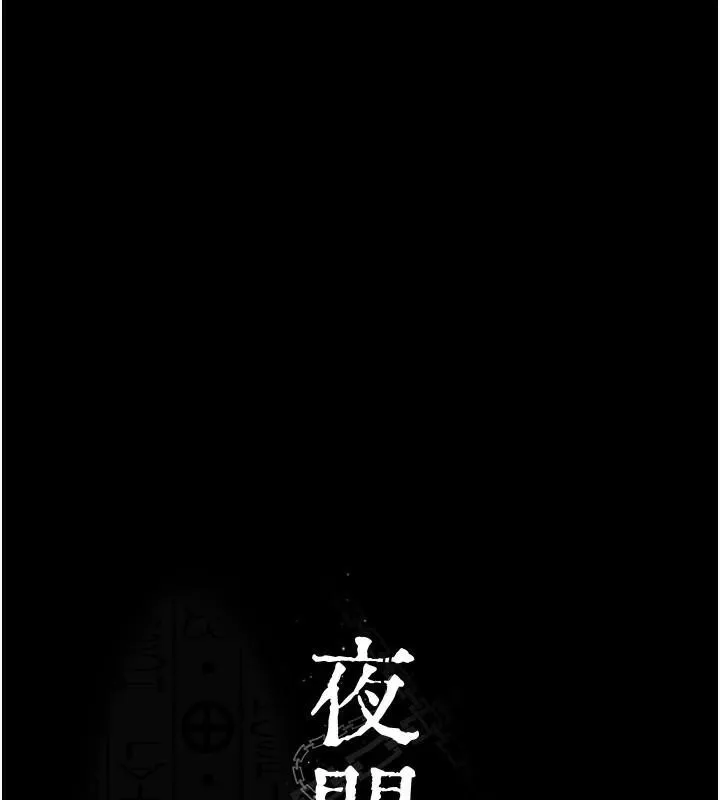 夜间诊疗室-第93話-踏入VIP病房區的代價 - 图片 16