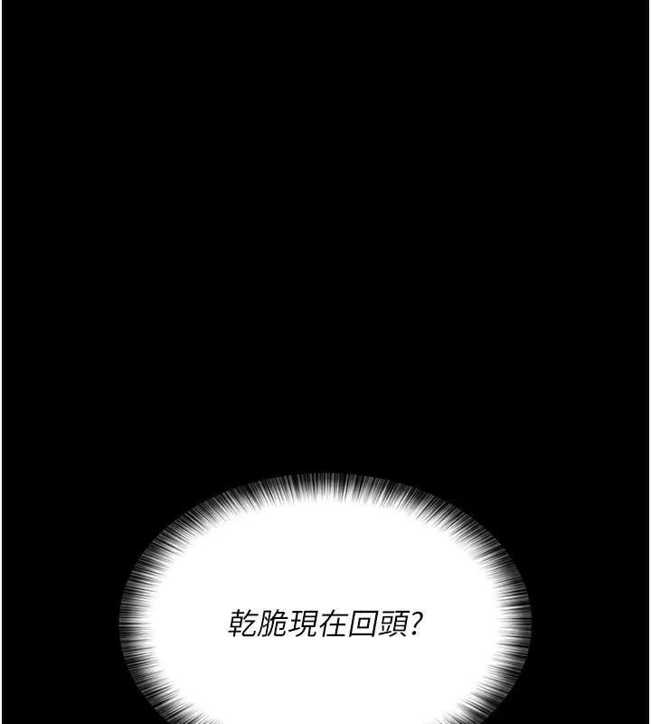 夜间诊疗室-第93話-踏入VIP病房區的代價 - 图片 25
