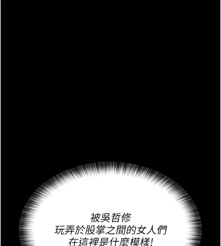 夜間診療室第93話-踏入VIP病房區的代價