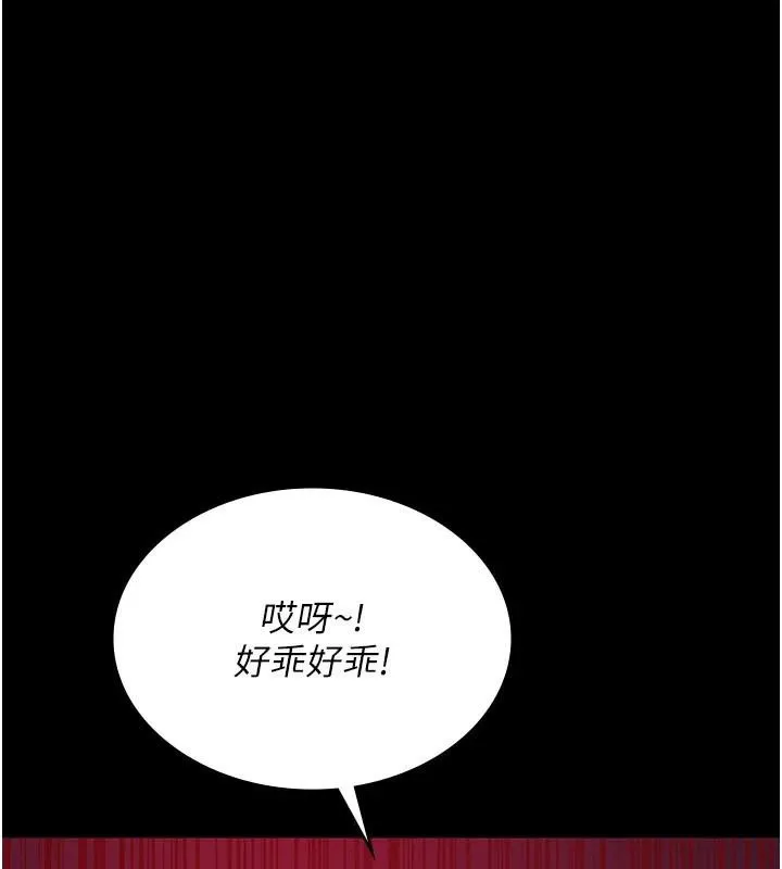 夜间诊疗室-第93話-踏入VIP病房區的代價 - 图片 43