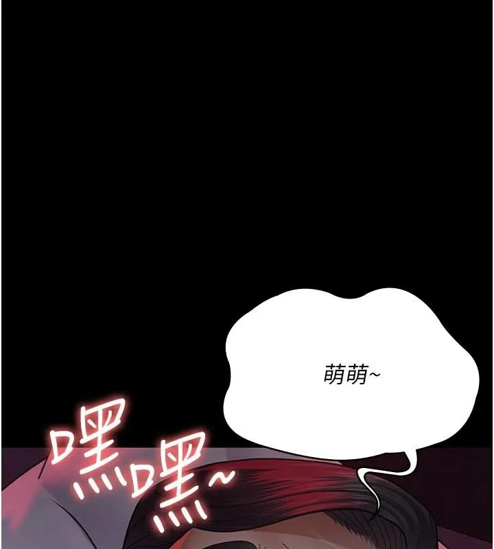 夜间诊疗室-第93話-踏入VIP病房區的代價 - 图片 107
