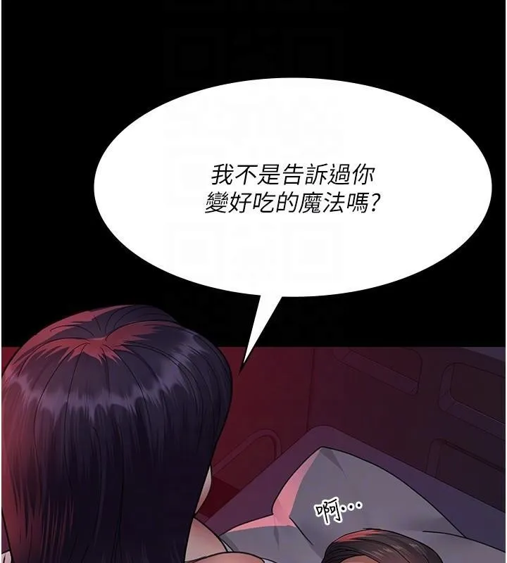 夜间诊疗室-第93話-踏入VIP病房區的代價 - 图片 104