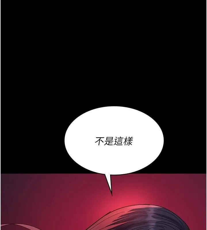 夜间诊疗室-第93話-踏入VIP病房區的代價 - 图片 101