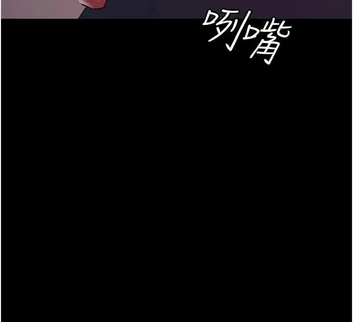 夜间诊疗室-第93話-踏入VIP病房區的代價 - 图片 118
