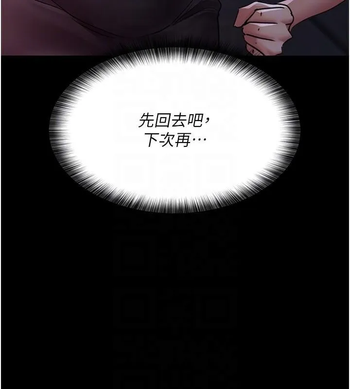 夜間診療室第93話-踏入VIP病房區的代價