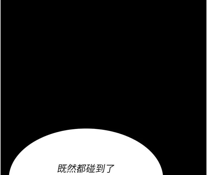 夜间诊疗室-第93話-踏入VIP病房區的代價 - 图片 149