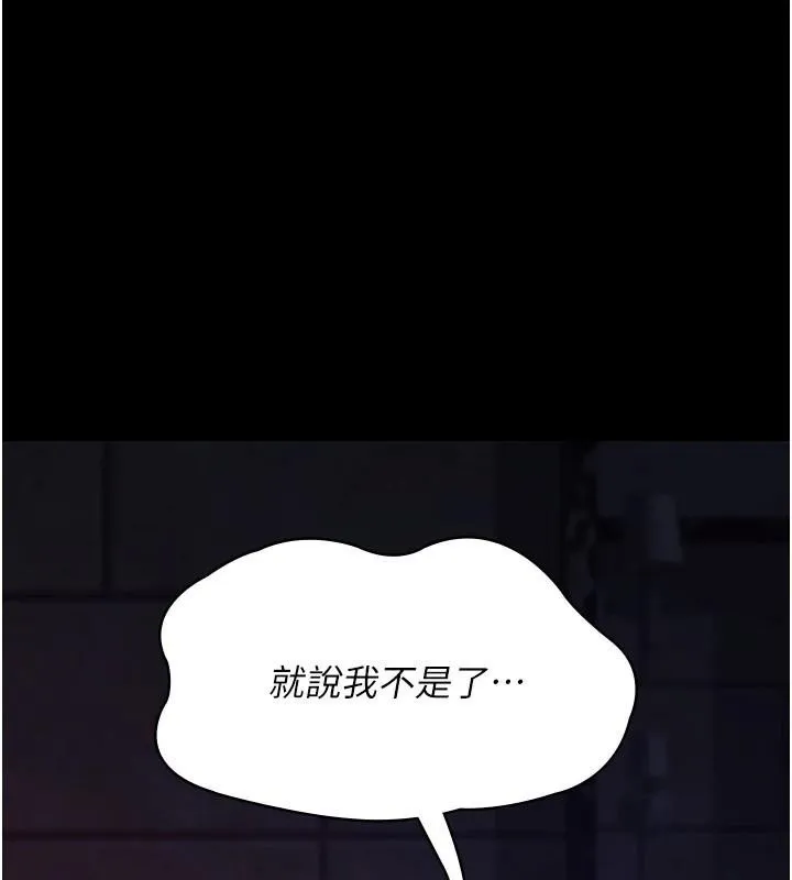 夜间诊疗室-第93話-踏入VIP病房區的代價 - 图片 152