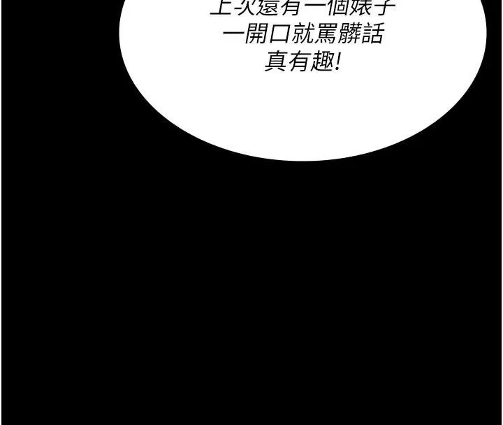 夜间诊疗室-第93話-踏入VIP病房區的代價 - 图片 161