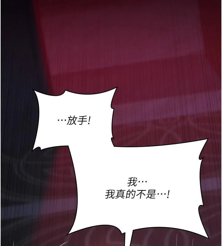 夜間診療室第93話-踏入VIP病房區的代價