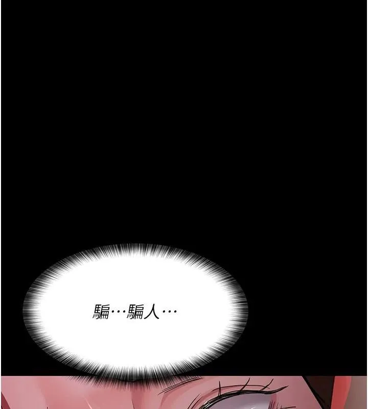 夜间诊疗室-第93話-踏入VIP病房區的代價 - 图片 170