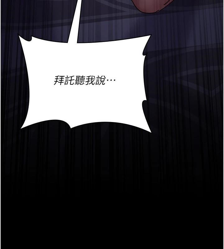 夜间诊疗室第93話-踏入VIP病房區的代價