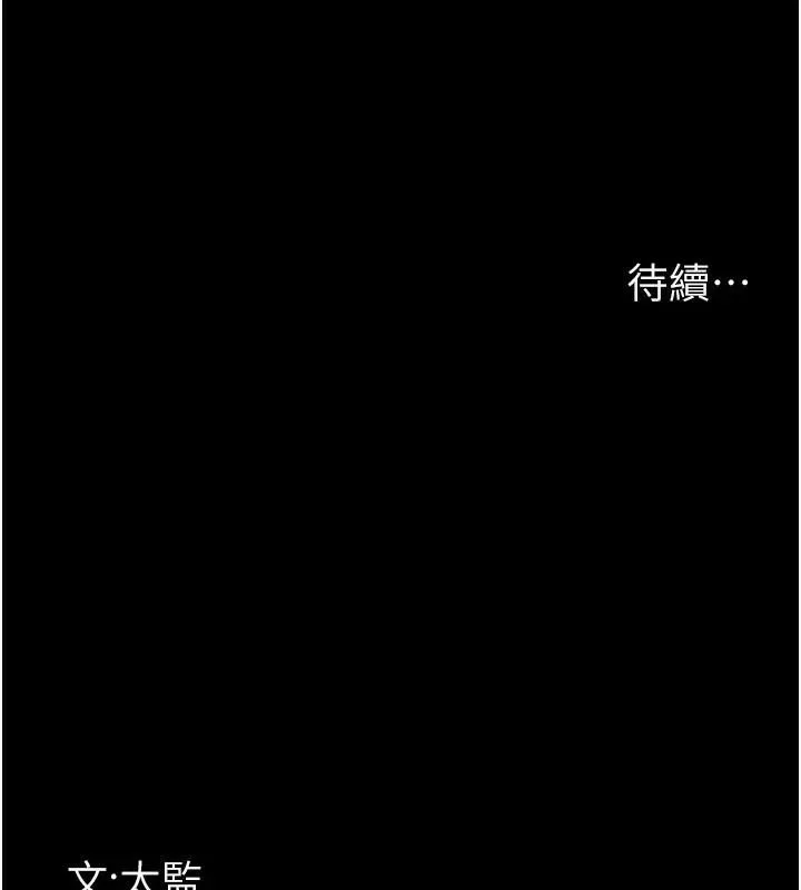 夜间诊疗室-第93話-踏入VIP病房區的代價 - 图片 194