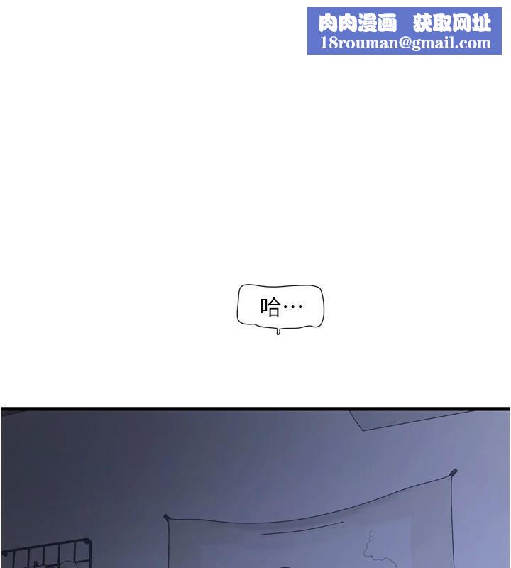 水电工日誌第79話-我就要你獨寵我一人!