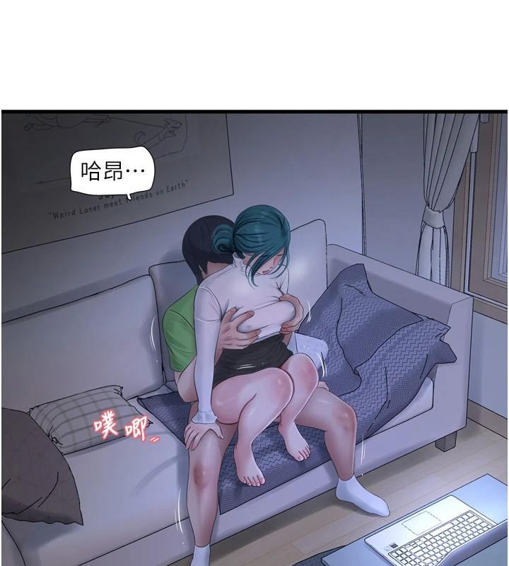 水电工日誌第79話-我就要你獨寵我一人!