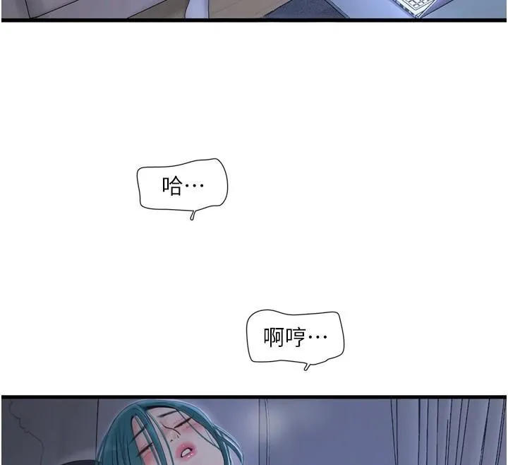 水电工日誌-第79話-我就要你獨寵我一人! - 图片 12